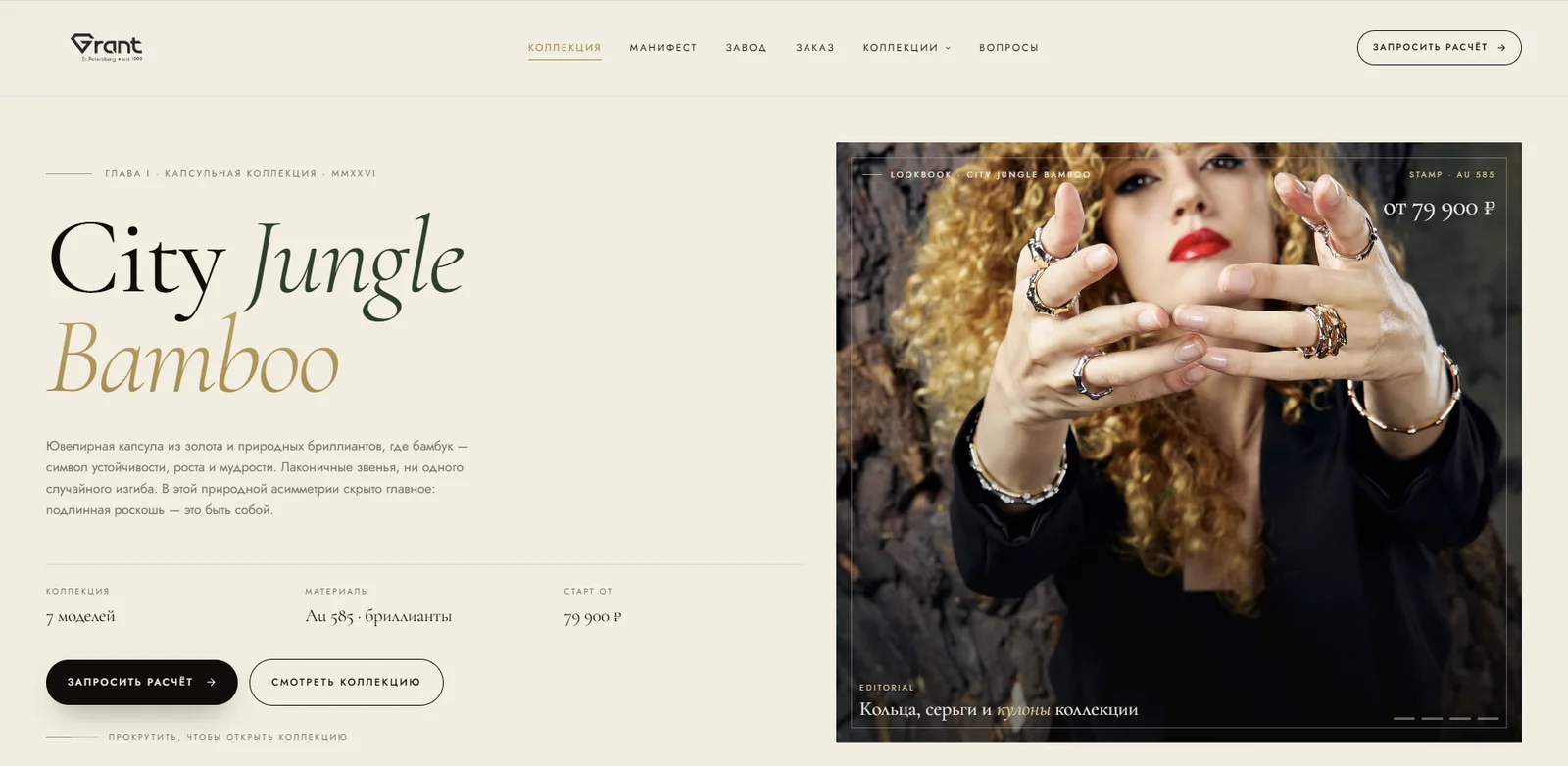 Bamboo · Grant Gold