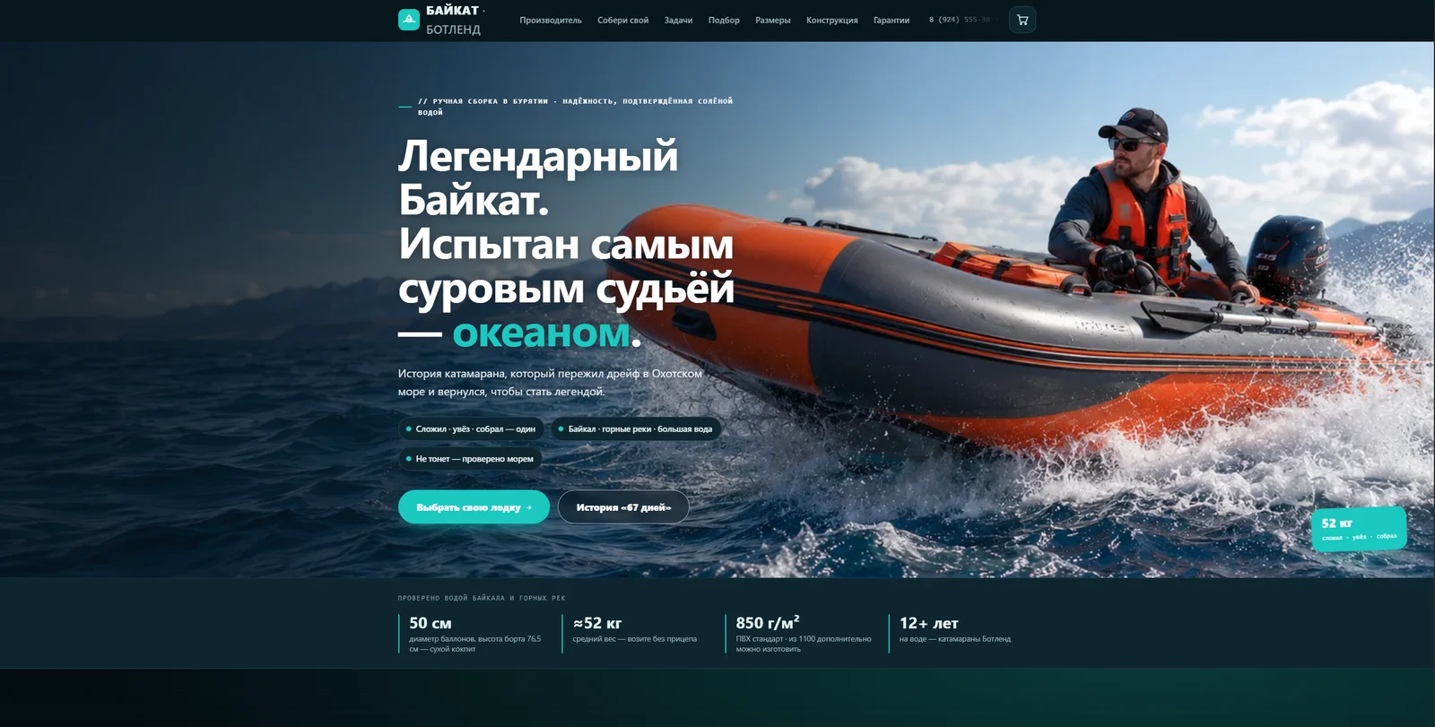 Байкат