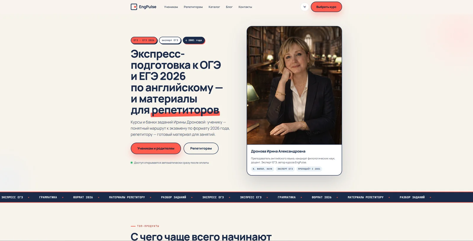 EngPulse